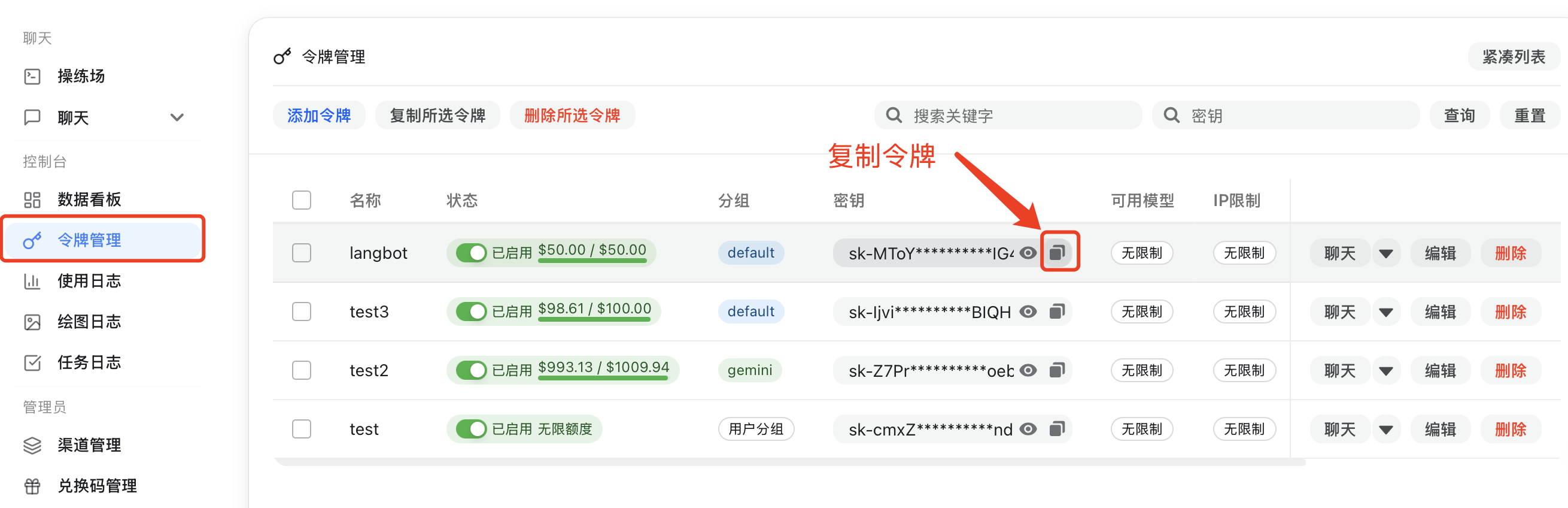 在 Models Hub 获取 API key