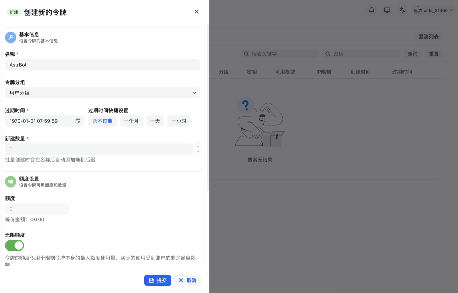 Creating an API key on the Token Management page