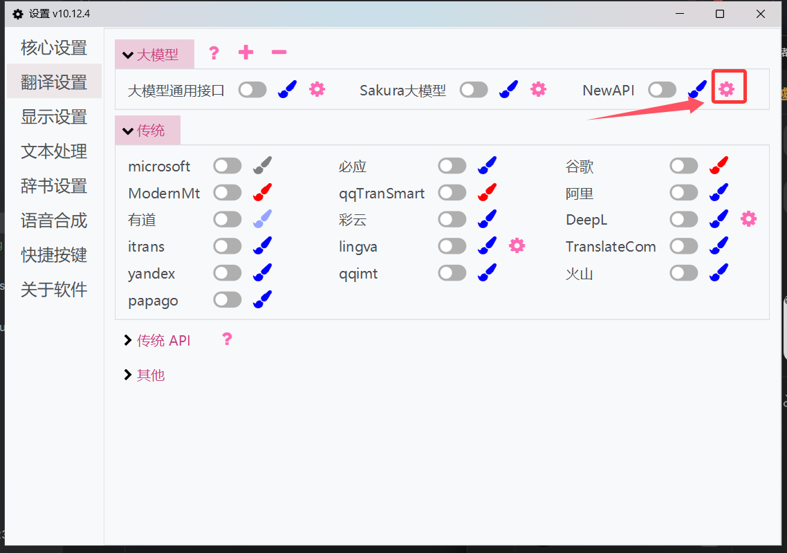 Filling in the API URL and API key in the new interface